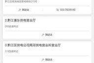 黔江最新爆料电话查询,揭秘当地热点事件内幕